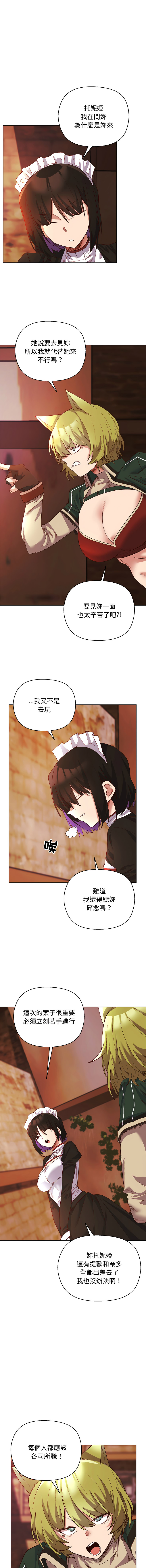 [BYUK CHANG-HO & UREC]小姐由我来守护 | 小姐由我來守護 1-17[Chinese] [Ongoing] Page 147