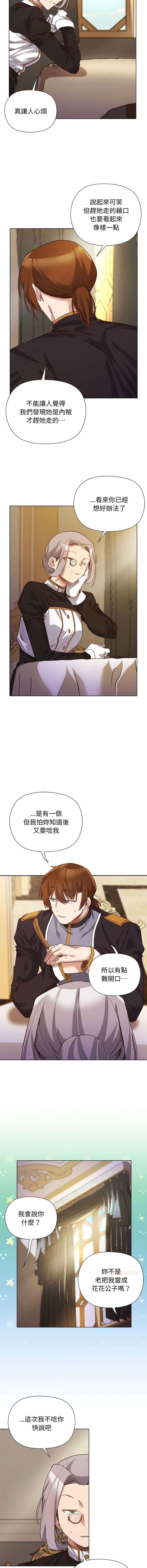 [BYUK CHANG-HO & UREC]小姐由我来守护 | 小姐由我來守護 1-17[Chinese] [Ongoing] Page 155