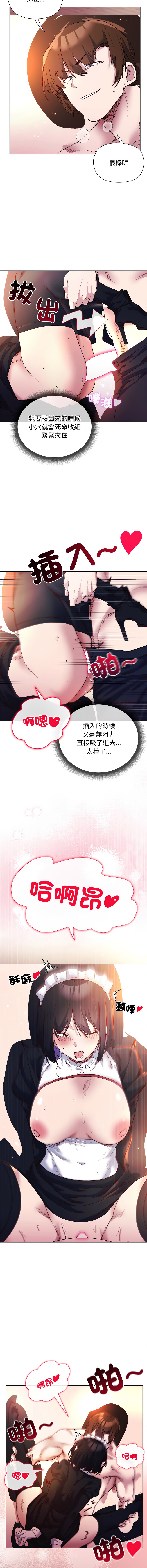 [BYUK CHANG-HO & UREC]小姐由我来守护 | 小姐由我來守護 1-17[Chinese] [Ongoing] Page 165