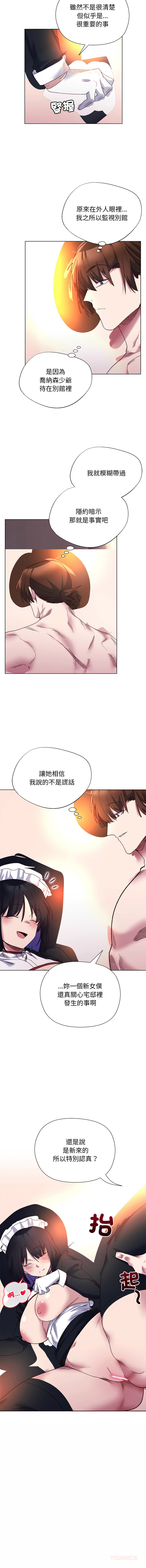 [BYUK CHANG-HO & UREC]小姐由我来守护 | 小姐由我來守護 1-17[Chinese] [Ongoing] Page 171