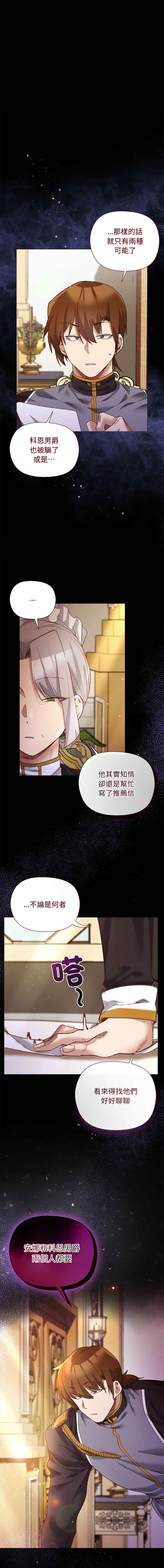 [BYUK CHANG-HO & UREC]小姐由我来守护 | 小姐由我來守護 1-17[Chinese] [Ongoing] Page 177
