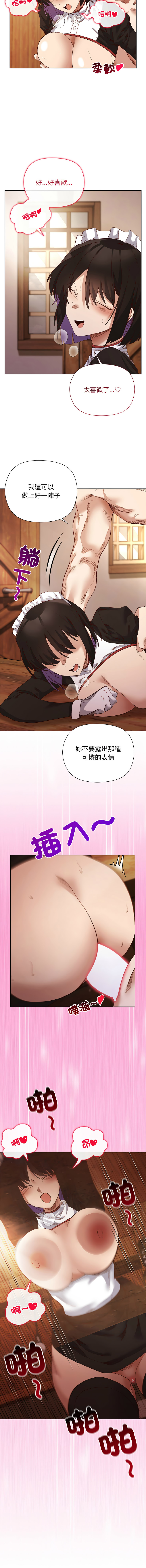 [BYUK CHANG-HO & UREC]小姐由我来守护 | 小姐由我來守護 1-17[Chinese] [Ongoing] Page 182