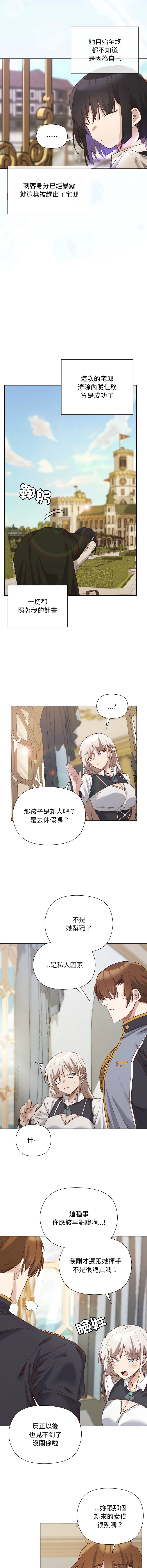 [BYUK CHANG-HO & UREC]小姐由我来守护 | 小姐由我來守護 1-17[Chinese] [Ongoing] Page 185