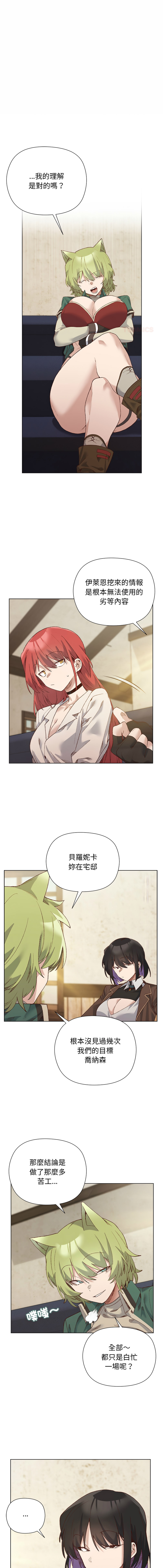 [BYUK CHANG-HO & UREC]小姐由我来守护 | 小姐由我來守護 1-17[Chinese] [Ongoing] Page 191