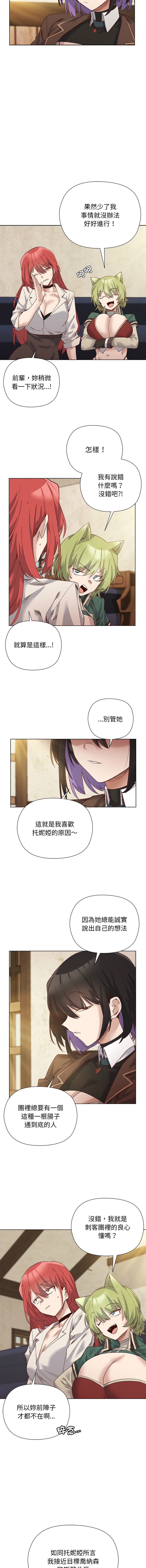 [BYUK CHANG-HO & UREC]小姐由我来守护 | 小姐由我來守護 1-17[Chinese] [Ongoing] Page 192