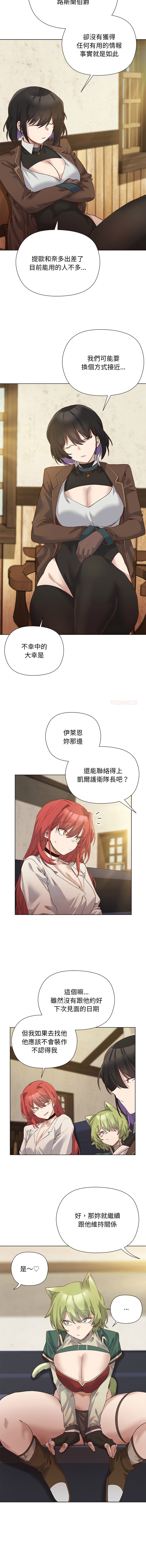 [BYUK CHANG-HO & UREC]小姐由我来守护 | 小姐由我來守護 1-17[Chinese] [Ongoing] Page 193