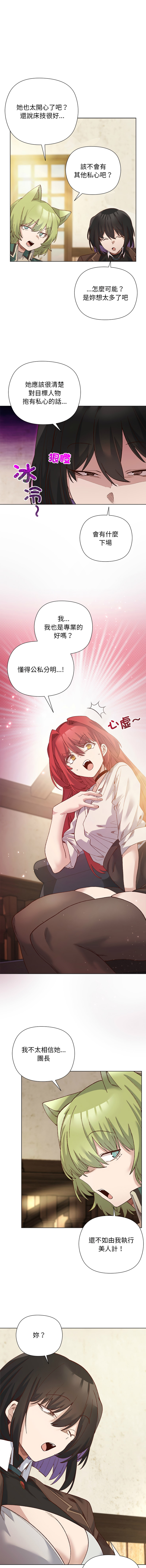 [BYUK CHANG-HO & UREC]小姐由我来守护 | 小姐由我來守護 1-17[Chinese] [Ongoing] Page 194