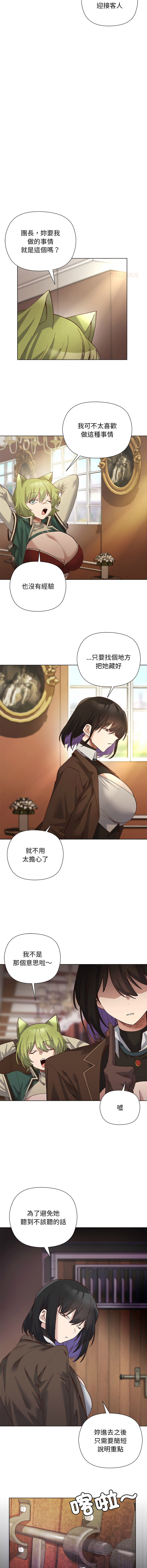 [BYUK CHANG-HO & UREC]小姐由我来守护 | 小姐由我來守護 1-17[Chinese] [Ongoing] Page 202