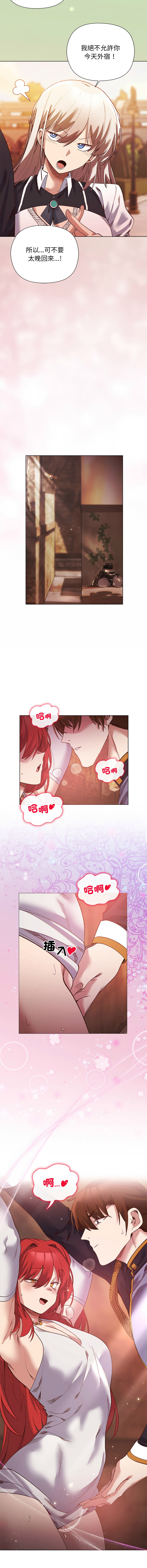[BYUK CHANG-HO & UREC]小姐由我来守护 | 小姐由我來守護 1-17[Chinese] [Ongoing] Page 215