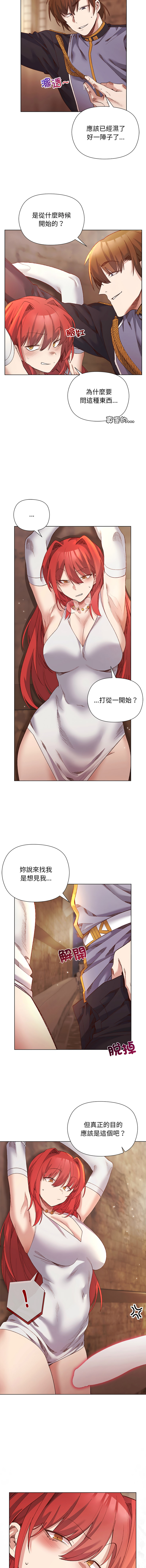[BYUK CHANG-HO & UREC]小姐由我来守护 | 小姐由我來守護 1-17[Chinese] [Ongoing] Page 218