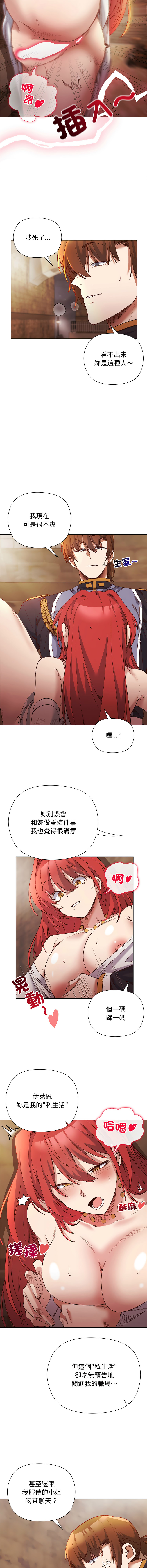 [BYUK CHANG-HO & UREC]小姐由我来守护 | 小姐由我來守護 1-17[Chinese] [Ongoing] Page 220
