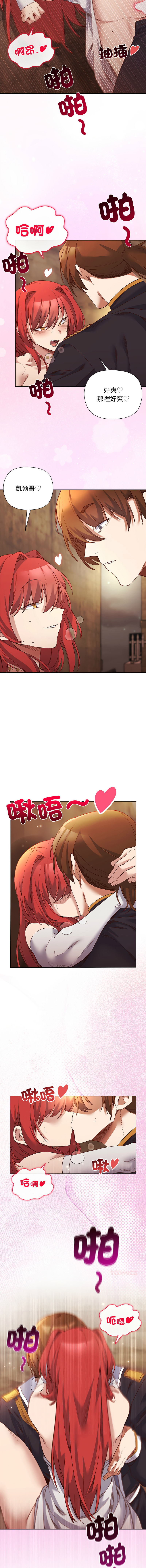 [BYUK CHANG-HO & UREC]小姐由我来守护 | 小姐由我來守護 1-17[Chinese] [Ongoing] Page 223