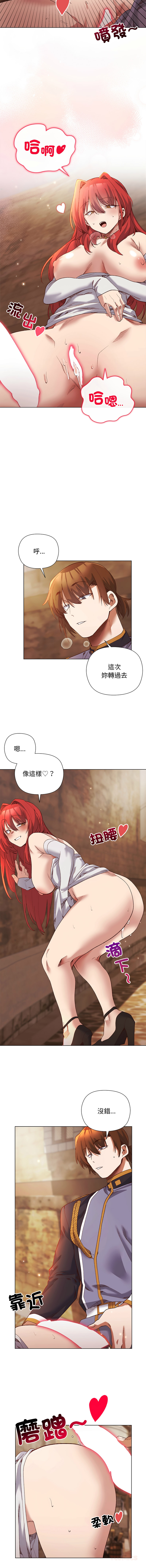 [BYUK CHANG-HO & UREC]小姐由我来守护 | 小姐由我來守護 1-17[Chinese] [Ongoing] Page 225