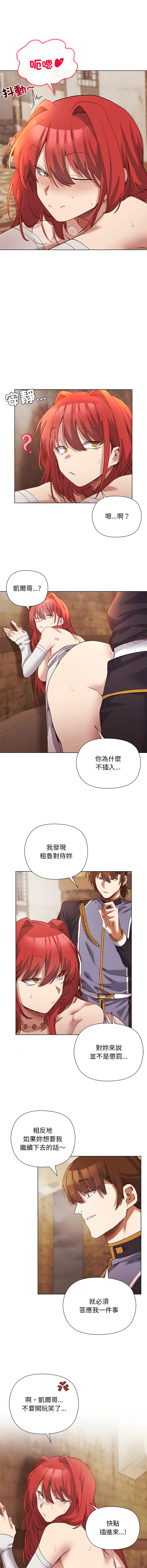[BYUK CHANG-HO & UREC]小姐由我来守护 | 小姐由我來守護 1-17[Chinese] [Ongoing] Page 226