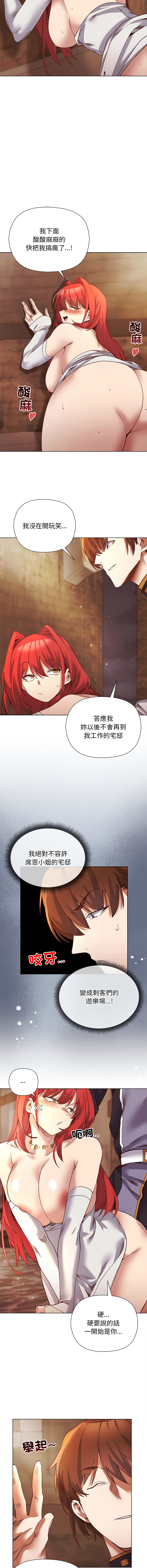 [BYUK CHANG-HO & UREC]小姐由我来守护 | 小姐由我來守護 1-17[Chinese] [Ongoing] Page 227