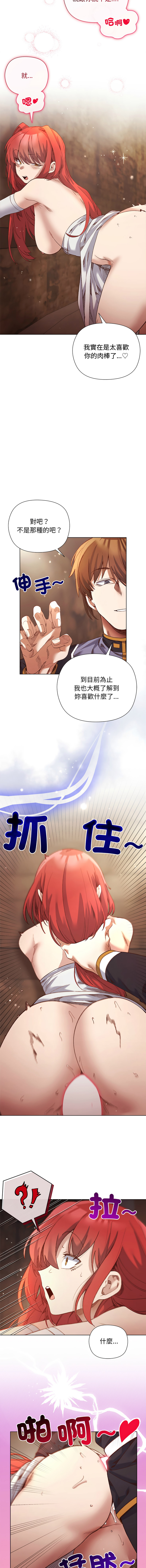 [BYUK CHANG-HO & UREC]小姐由我来守护 | 小姐由我來守護 1-17[Chinese] [Ongoing] Page 231