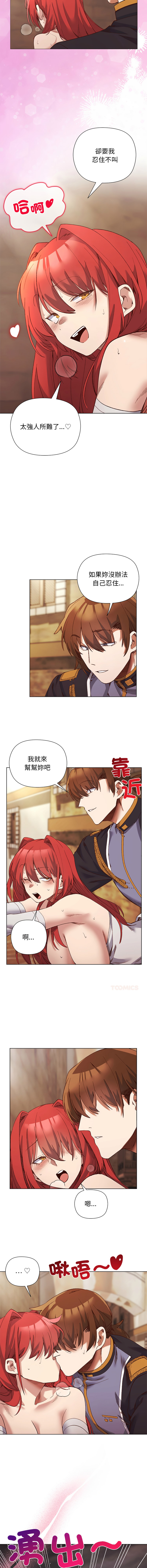 [BYUK CHANG-HO & UREC]小姐由我来守护 | 小姐由我來守護 1-17[Chinese] [Ongoing] Page 234