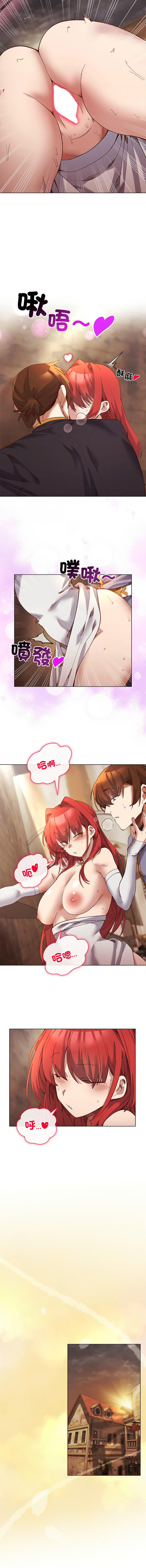 [BYUK CHANG-HO & UREC]小姐由我来守护 | 小姐由我來守護 1-17[Chinese] [Ongoing] Page 235