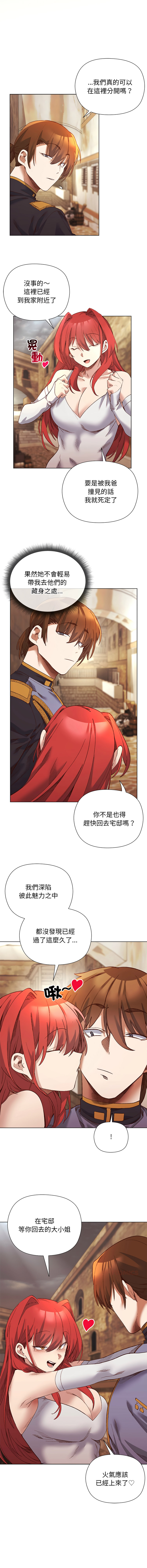 [BYUK CHANG-HO & UREC]小姐由我来守护 | 小姐由我來守護 1-17[Chinese] [Ongoing] Page 236