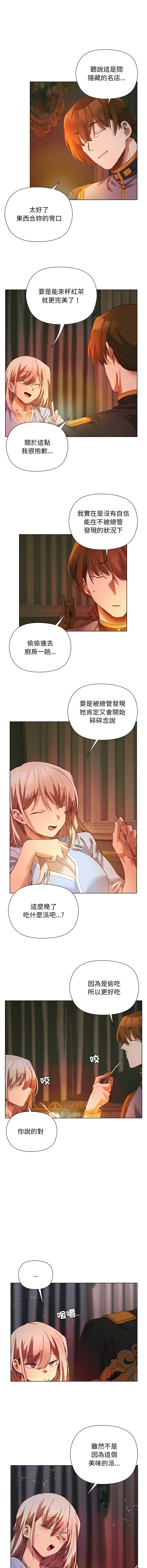[BYUK CHANG-HO & UREC]小姐由我来守护 | 小姐由我來守護 1-17[Chinese] [Ongoing] Page 239
