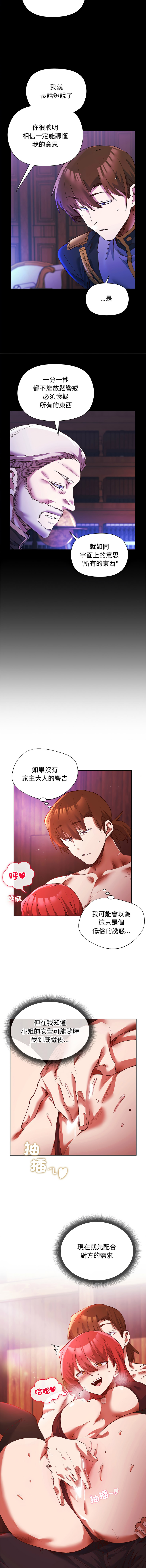 [BYUK CHANG-HO & UREC]小姐由我来守护 | 小姐由我來守護 1-17[Chinese] [Ongoing] Page 25