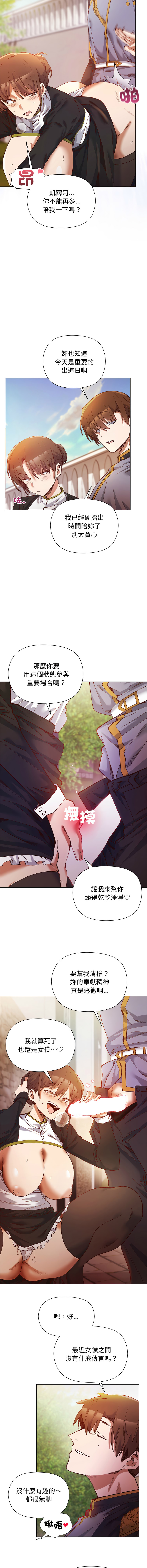 [BYUK CHANG-HO & UREC]小姐由我来守护 | 小姐由我來守護 1-17[Chinese] [Ongoing] Page 4