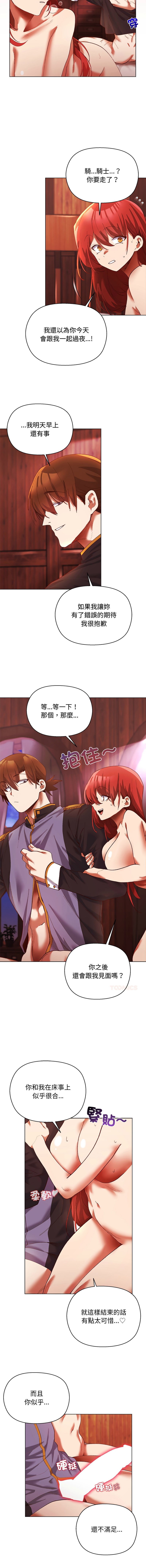 [BYUK CHANG-HO & UREC]小姐由我来守护 | 小姐由我來守護 1-17[Chinese] [Ongoing] Page 40
