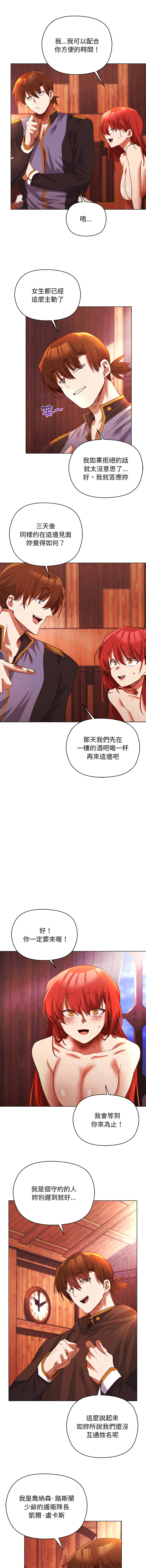 [BYUK CHANG-HO & UREC]小姐由我来守护 | 小姐由我來守護 1-17[Chinese] [Ongoing] Page 41