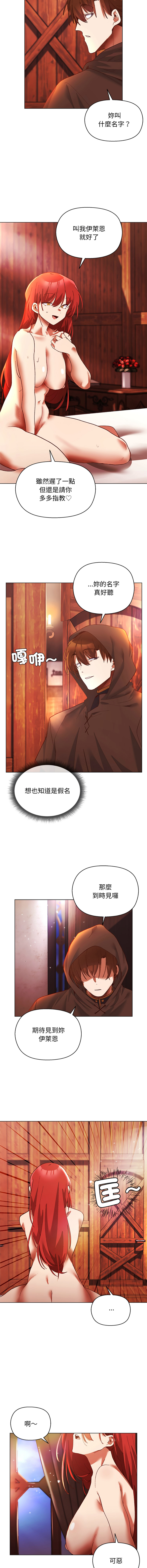 [BYUK CHANG-HO & UREC]小姐由我来守护 | 小姐由我來守護 1-17[Chinese] [Ongoing] Page 42