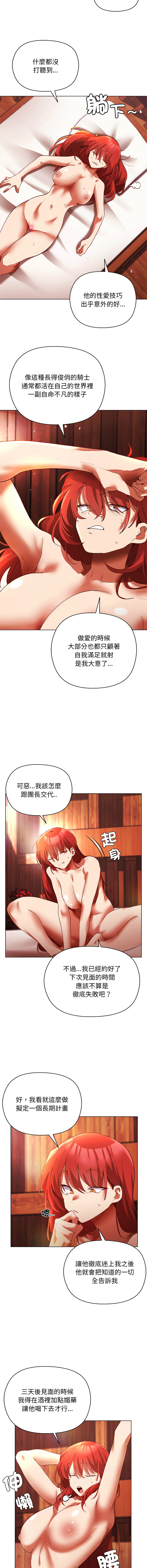 [BYUK CHANG-HO & UREC]小姐由我来守护 | 小姐由我來守護 1-17[Chinese] [Ongoing] Page 43