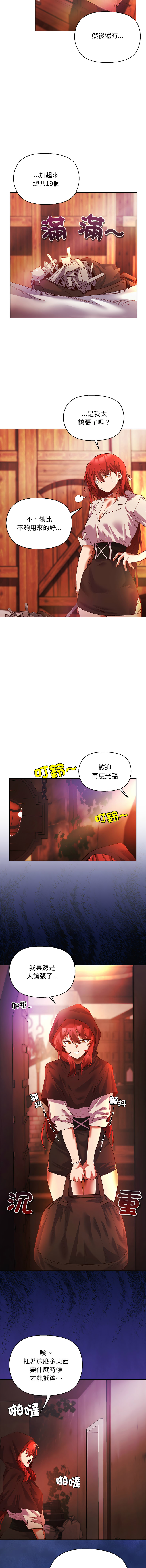 [BYUK CHANG-HO & UREC]小姐由我来守护 | 小姐由我來守護 1-17[Chinese] [Ongoing] Page 45