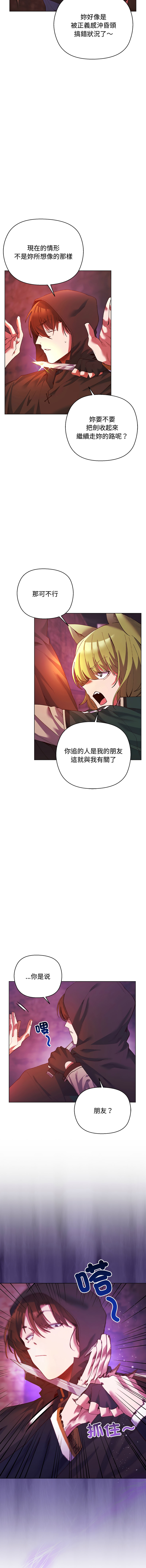 [BYUK CHANG-HO & UREC]小姐由我来守护 | 小姐由我來守護 1-17[Chinese] [Ongoing] Page 51