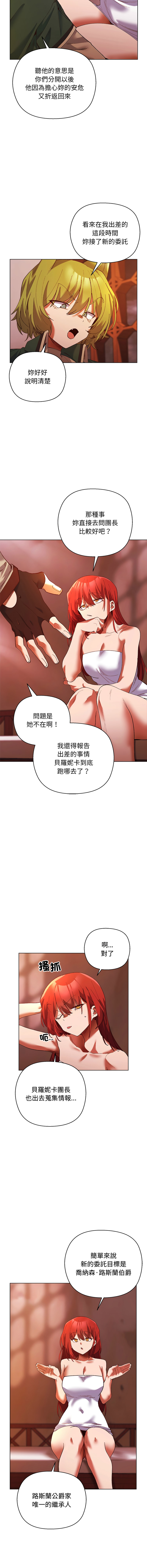[BYUK CHANG-HO & UREC]小姐由我来守护 | 小姐由我來守護 1-17[Chinese] [Ongoing] Page 59