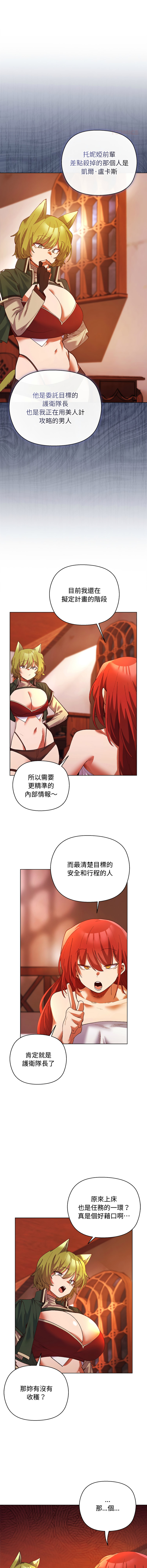 [BYUK CHANG-HO & UREC]小姐由我来守护 | 小姐由我來守護 1-17[Chinese] [Ongoing] Page 60