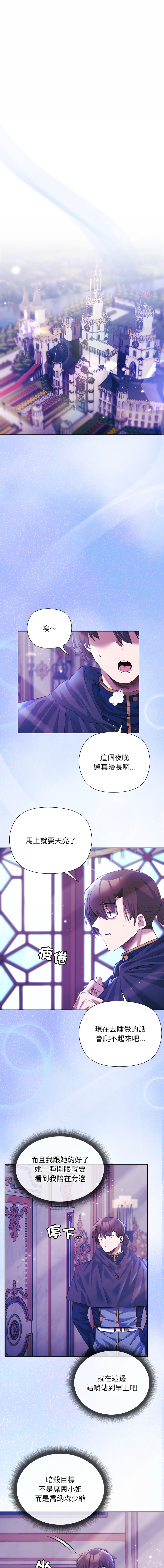 [BYUK CHANG-HO & UREC]小姐由我来守护 | 小姐由我來守護 1-17[Chinese] [Ongoing] Page 65