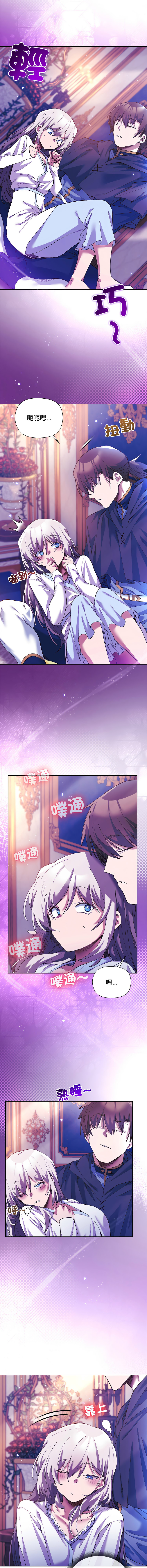 [BYUK CHANG-HO & UREC]小姐由我来守护 | 小姐由我來守護 1-17[Chinese] [Ongoing] Page 69