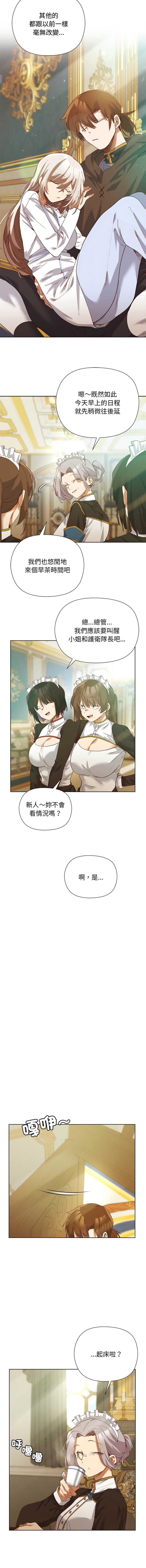 [BYUK CHANG-HO & UREC]小姐由我来守护 | 小姐由我來守護 1-17[Chinese] [Ongoing] Page 71