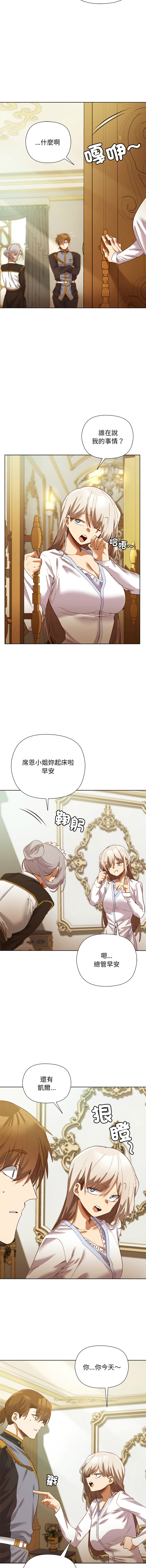 [BYUK CHANG-HO & UREC]小姐由我来守护 | 小姐由我來守護 1-17[Chinese] [Ongoing] Page 74