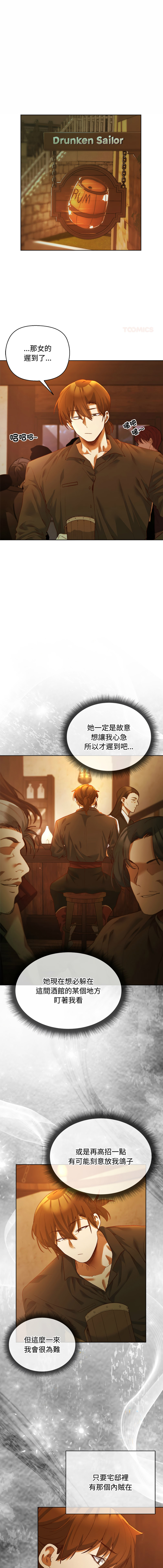 [BYUK CHANG-HO & UREC]小姐由我来守护 | 小姐由我來守護 1-17[Chinese] [Ongoing] Page 79