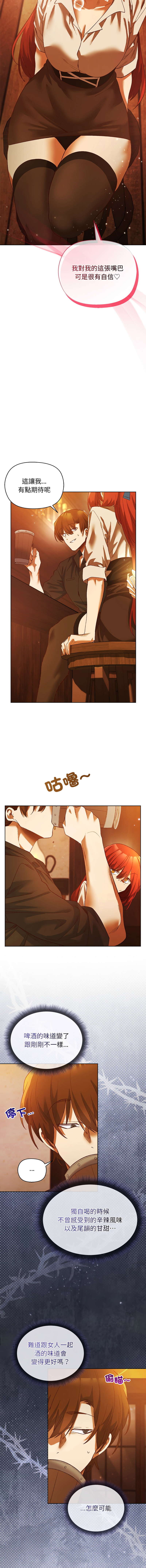 [BYUK CHANG-HO & UREC]小姐由我来守护 | 小姐由我來守護 1-17[Chinese] [Ongoing] Page 84