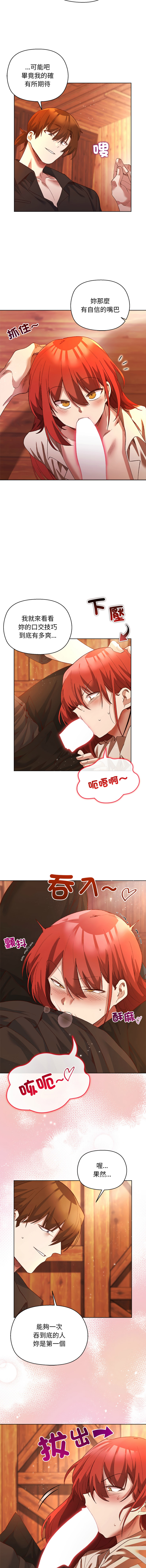 [BYUK CHANG-HO & UREC]小姐由我来守护 | 小姐由我來守護 1-17[Chinese] [Ongoing] Page 89