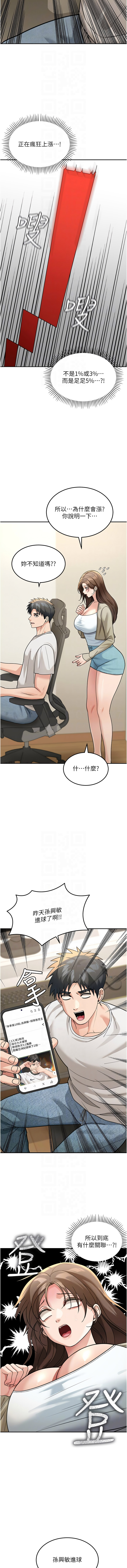 [爆红王 | 爆紅王 & 金PD & 金点心 | 金點心]华尔街夜色 | 華爾街夜色 1-19[Chinese] [Ongoing] Page 162
