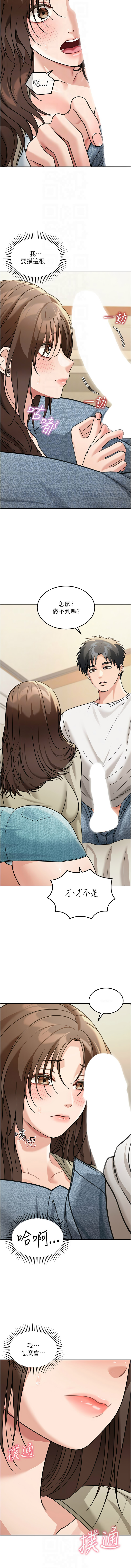 [爆红王 | 爆紅王 & 金PD & 金点心 | 金點心]华尔街夜色 | 華爾街夜色 1-19[Chinese] [Ongoing] Page 176