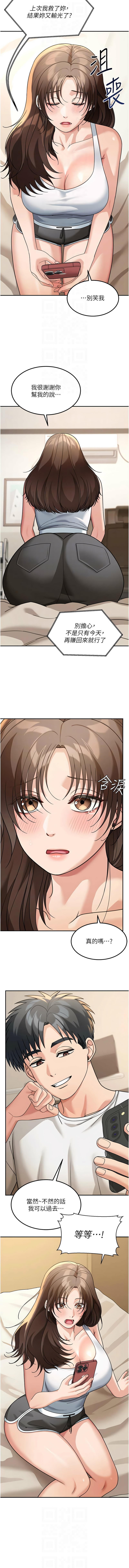 [爆红王 | 爆紅王 & 金PD & 金点心 | 金點心]华尔街夜色 | 華爾街夜色 1-19[Chinese] [Ongoing] Page 214