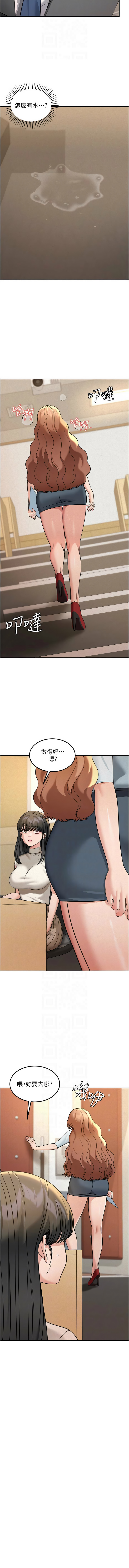 [爆红王 | 爆紅王 & 金PD & 金点心 | 金點心]华尔街夜色 | 華爾街夜色 1-19[Chinese] [Ongoing] Page 240