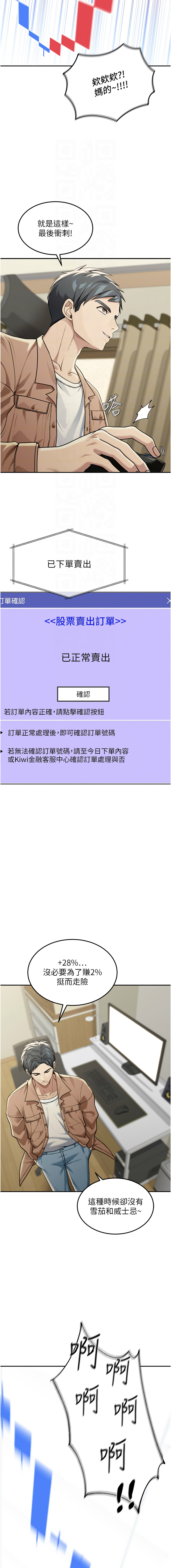 [爆红王 | 爆紅王 & 金PD & 金点心 | 金點心]华尔街夜色 | 華爾街夜色 1-19[Chinese] [Ongoing] Page 27