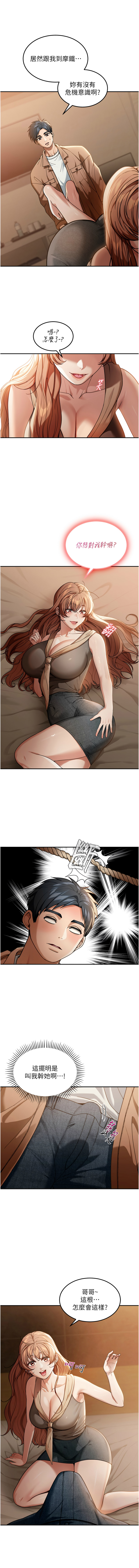 [爆红王 | 爆紅王 & 金PD & 金点心 | 金點心]华尔街夜色 | 華爾街夜色 1-19[Chinese] [Ongoing] Page 42