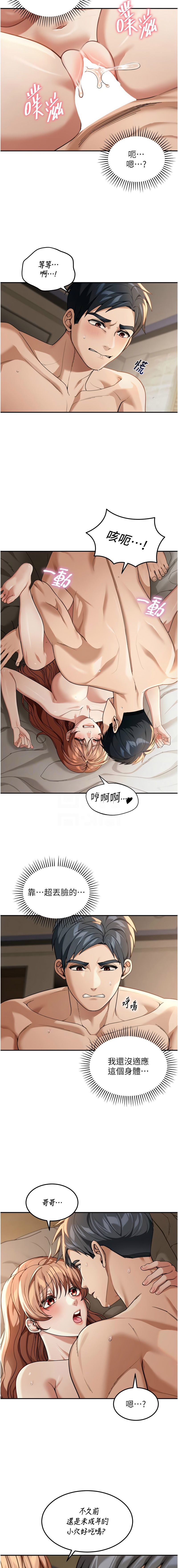 [爆红王 | 爆紅王 & 金PD & 金点心 | 金點心]华尔街夜色 | 華爾街夜色 1-19[Chinese] [Ongoing] Page 46