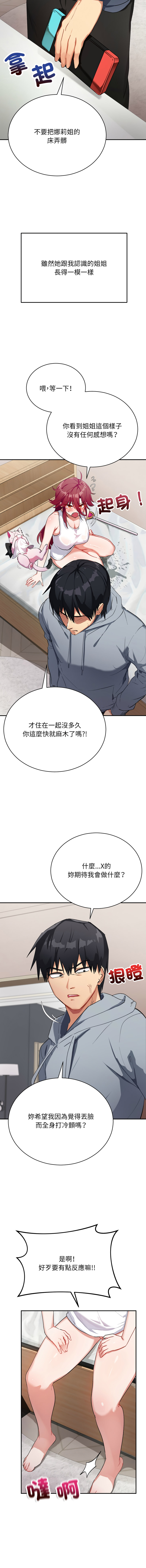 [洪赞赞 | 洪讚讚 & c3krakenc3 ]魔法少女退役后 | 魔法少女退役後 1-13[Chinese] [Ongoing] Page 10