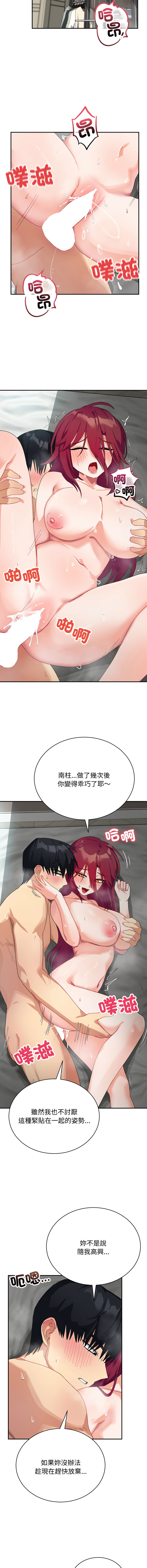 [洪赞赞 | 洪讚讚 & c3krakenc3 ]魔法少女退役后 | 魔法少女退役後 1-13[Chinese] [Ongoing] Page 126